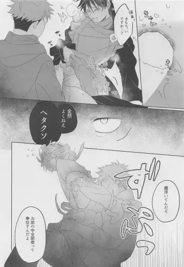 [Fujita] Ore ga Gohoushi Maid-sama Fhentai - Page 19