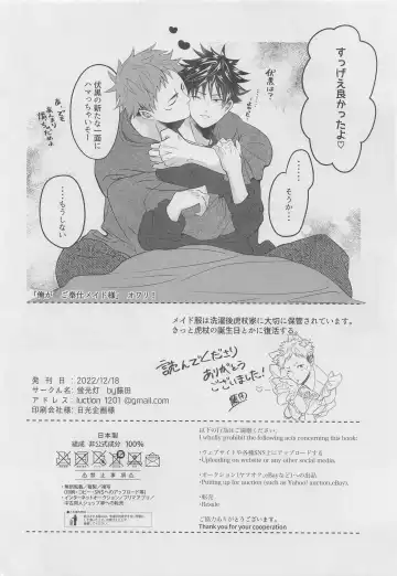 [Fujita] Ore ga Gohoushi Maid-sama Fhentai - Page 23