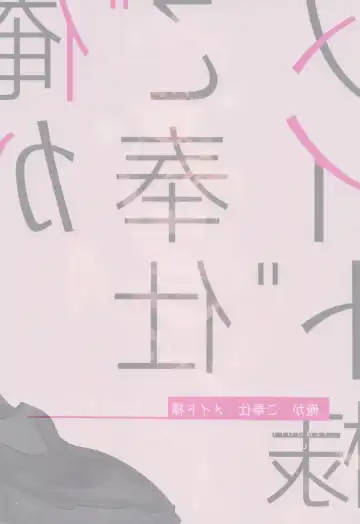 [Fujita] Ore ga Gohoushi Maid-sama Fhentai - Page 24