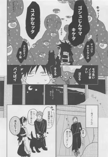 [Fujita] Ore ga Gohoushi Maid-sama Fhentai - Page 7