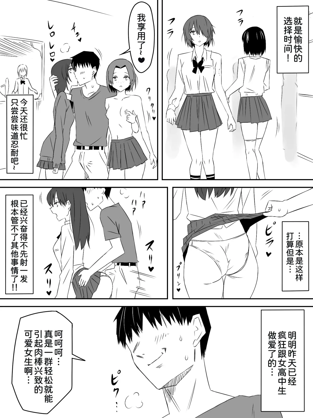 [Kagemusya] Zombie Harem Life ~Koutai Mochi no Ore to Bakunyuu Zombie~ 3 Fhentai - Page 11