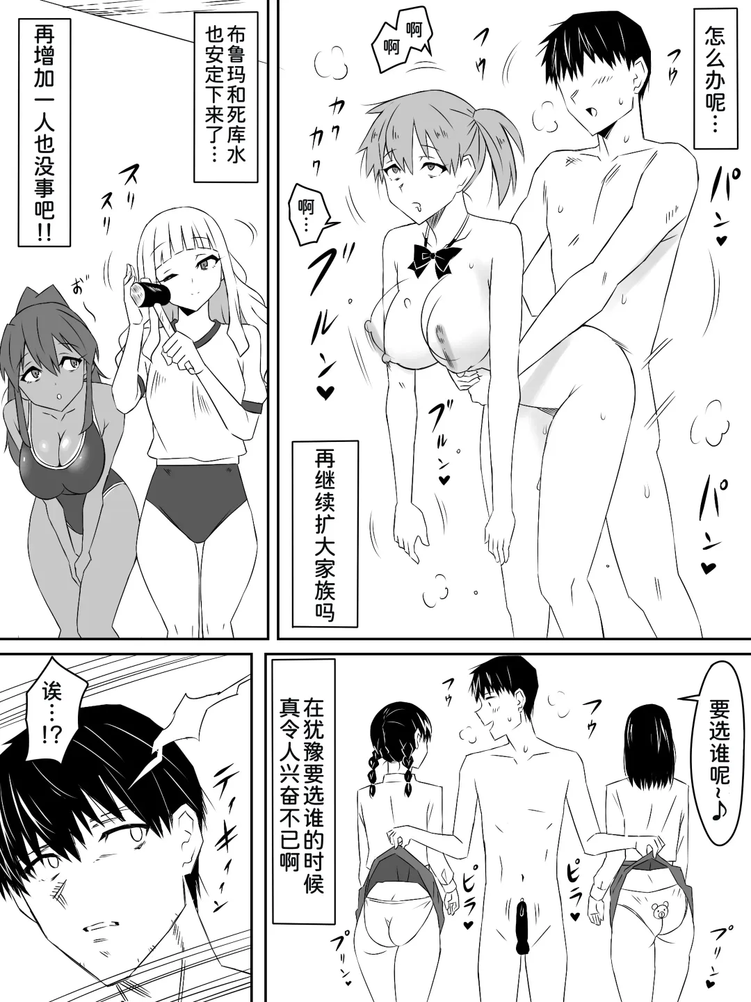 [Kagemusya] Zombie Harem Life ~Koutai Mochi no Ore to Bakunyuu Zombie~ 3 Fhentai - Page 14