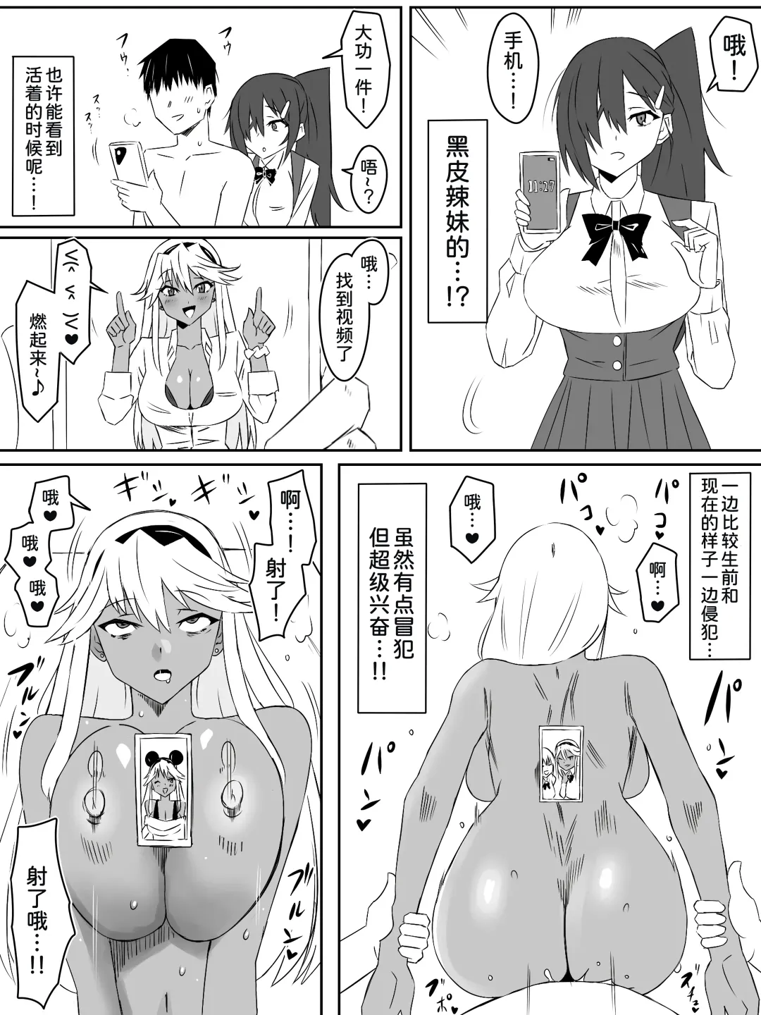 [Kagemusya] Zombie Harem Life ~Koutai Mochi no Ore to Bakunyuu Zombie~ 3 Fhentai - Page 18