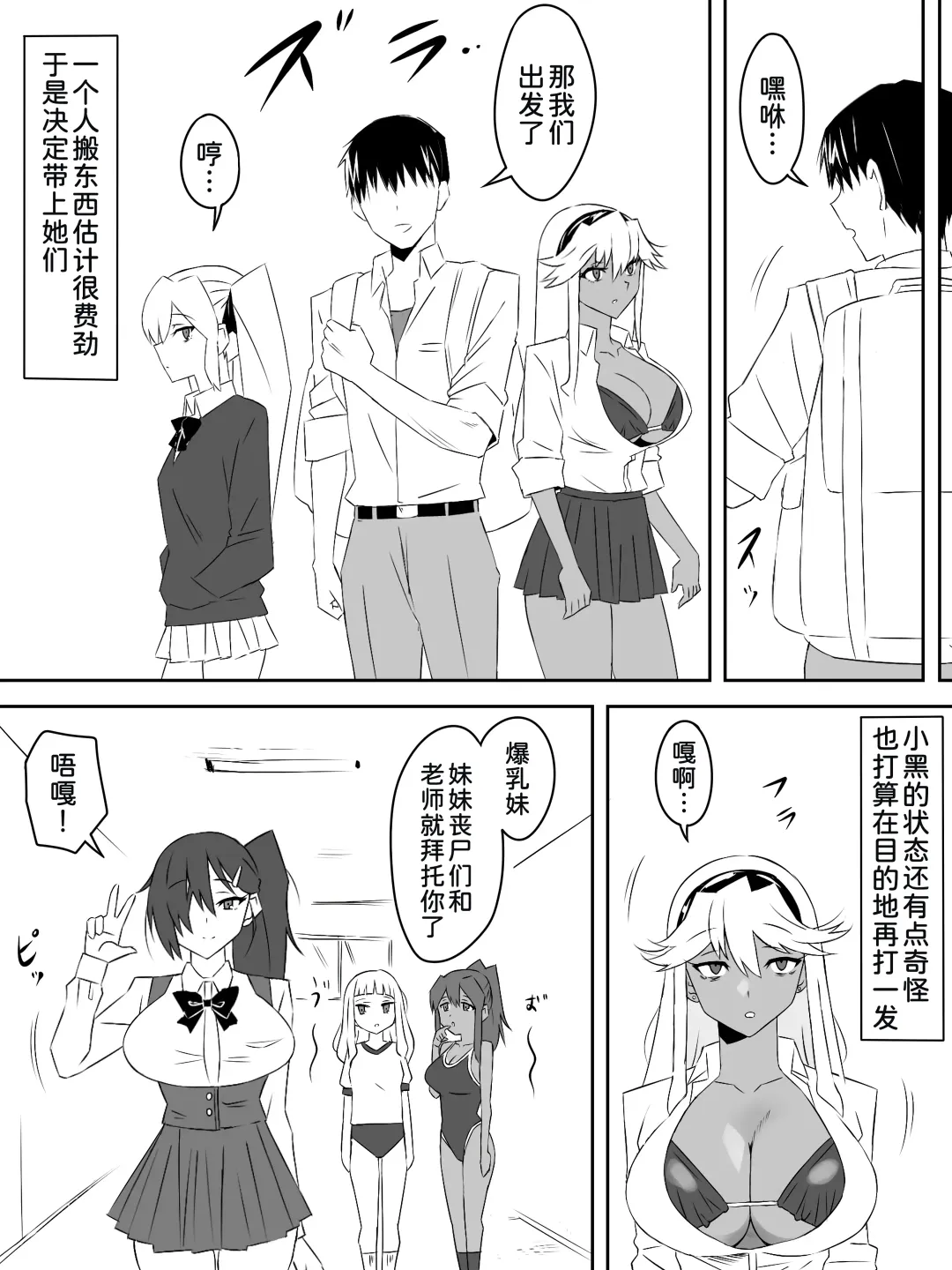 [Kagemusya] Zombie Harem Life ~Koutai Mochi no Ore to Bakunyuu Zombie~ 3 Fhentai - Page 23