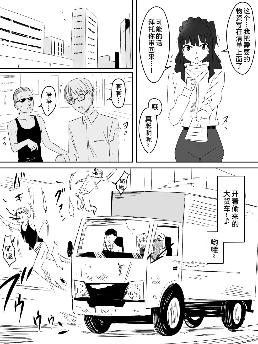 [Kagemusya] Zombie Harem Life ~Koutai Mochi no Ore to Bakunyuu Zombie~ 3 Fhentai - Page 24