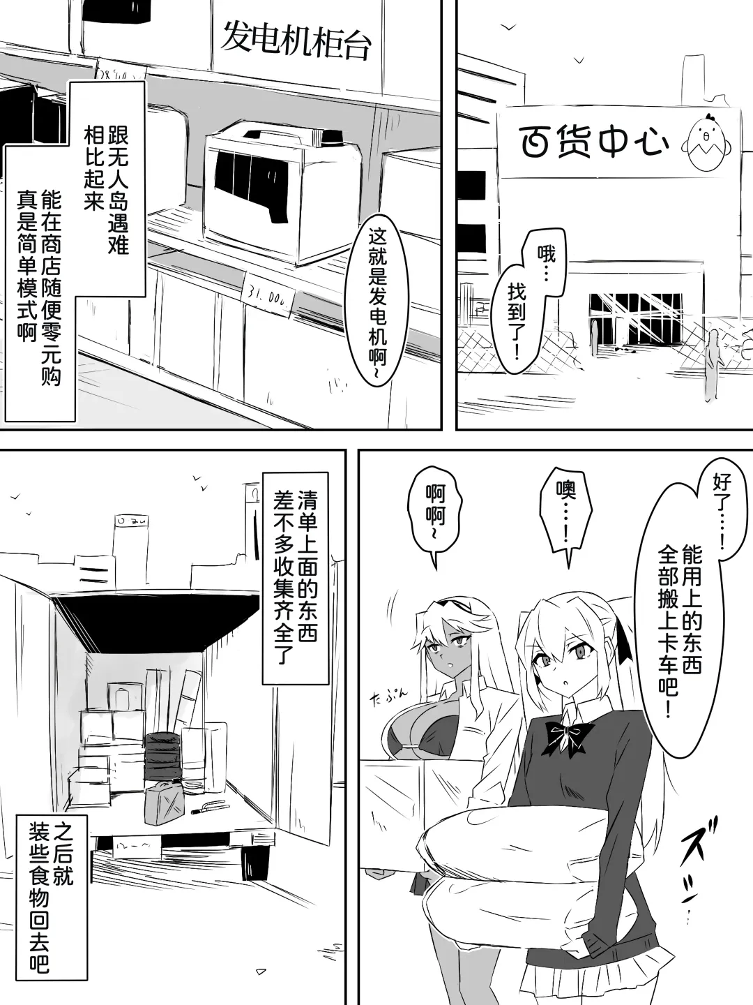 [Kagemusya] Zombie Harem Life ~Koutai Mochi no Ore to Bakunyuu Zombie~ 3 Fhentai - Page 25