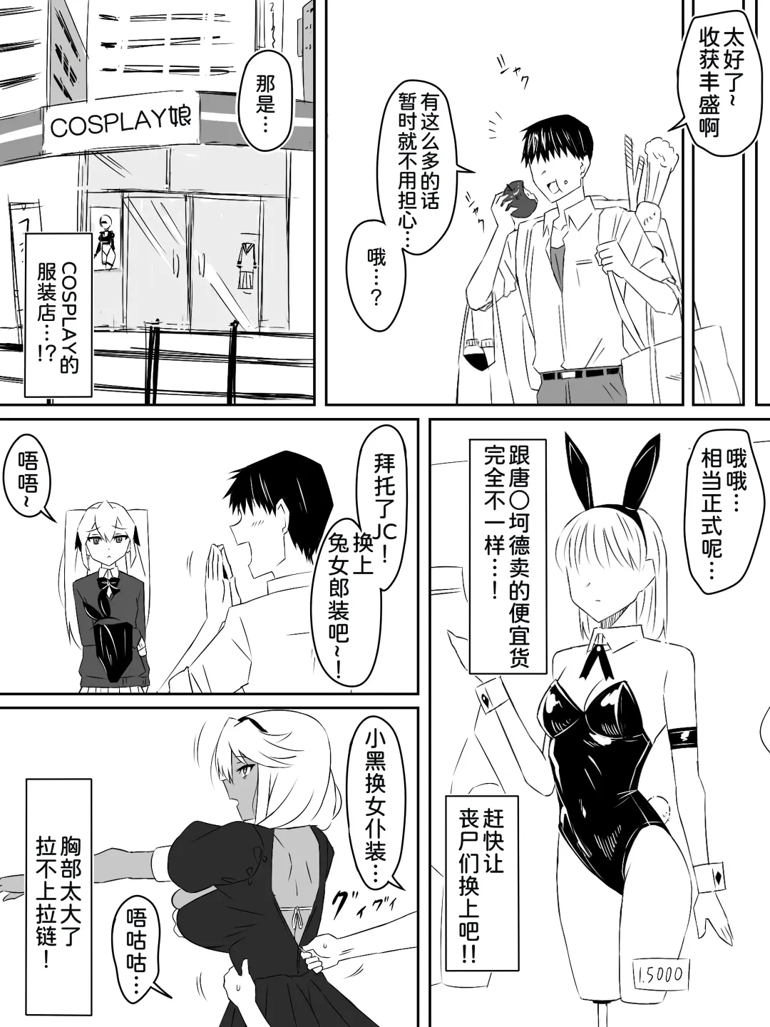 [Kagemusya] Zombie Harem Life ~Koutai Mochi no Ore to Bakunyuu Zombie~ 3 Fhentai - Page 26