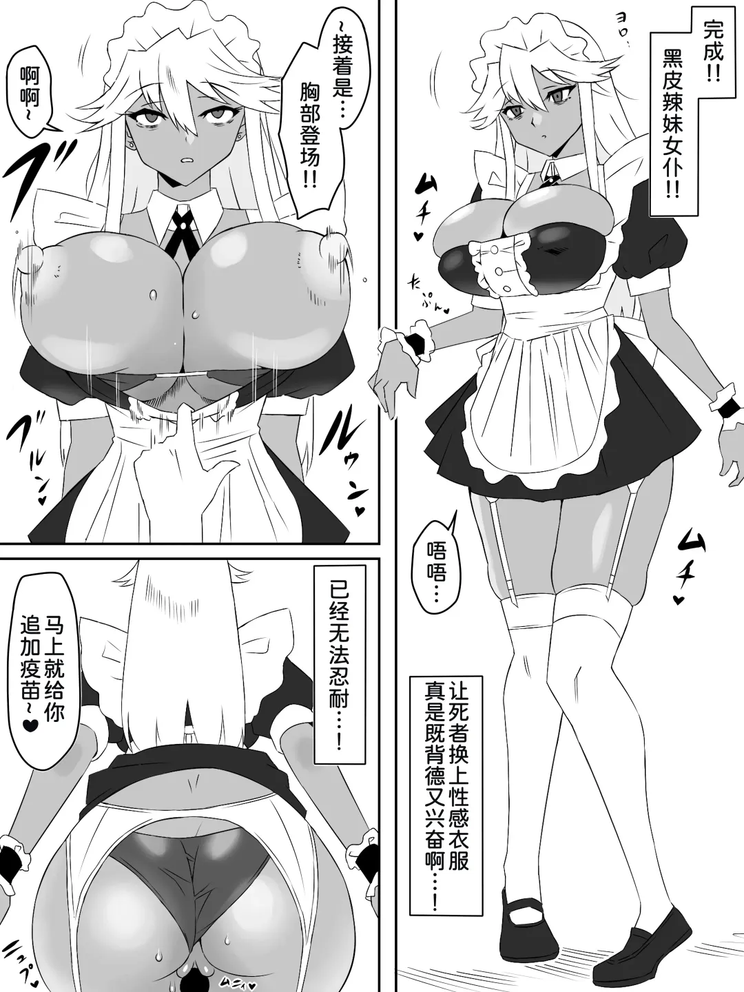 [Kagemusya] Zombie Harem Life ~Koutai Mochi no Ore to Bakunyuu Zombie~ 3 Fhentai - Page 27