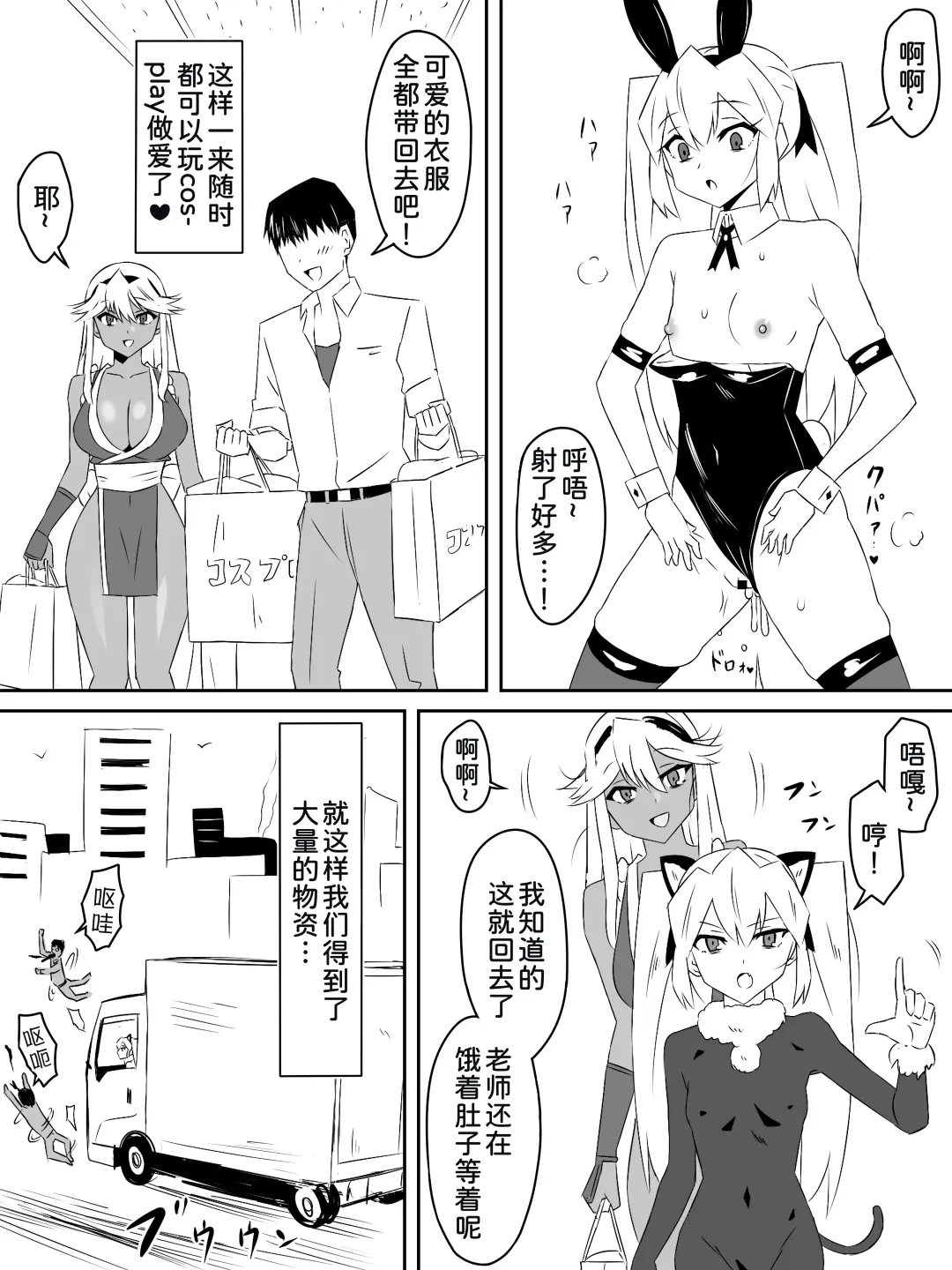 [Kagemusya] Zombie Harem Life ~Koutai Mochi no Ore to Bakunyuu Zombie~ 3 Fhentai - Page 32