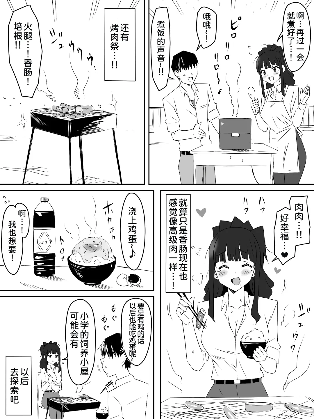 [Kagemusya] Zombie Harem Life ~Koutai Mochi no Ore to Bakunyuu Zombie~ 3 Fhentai - Page 35