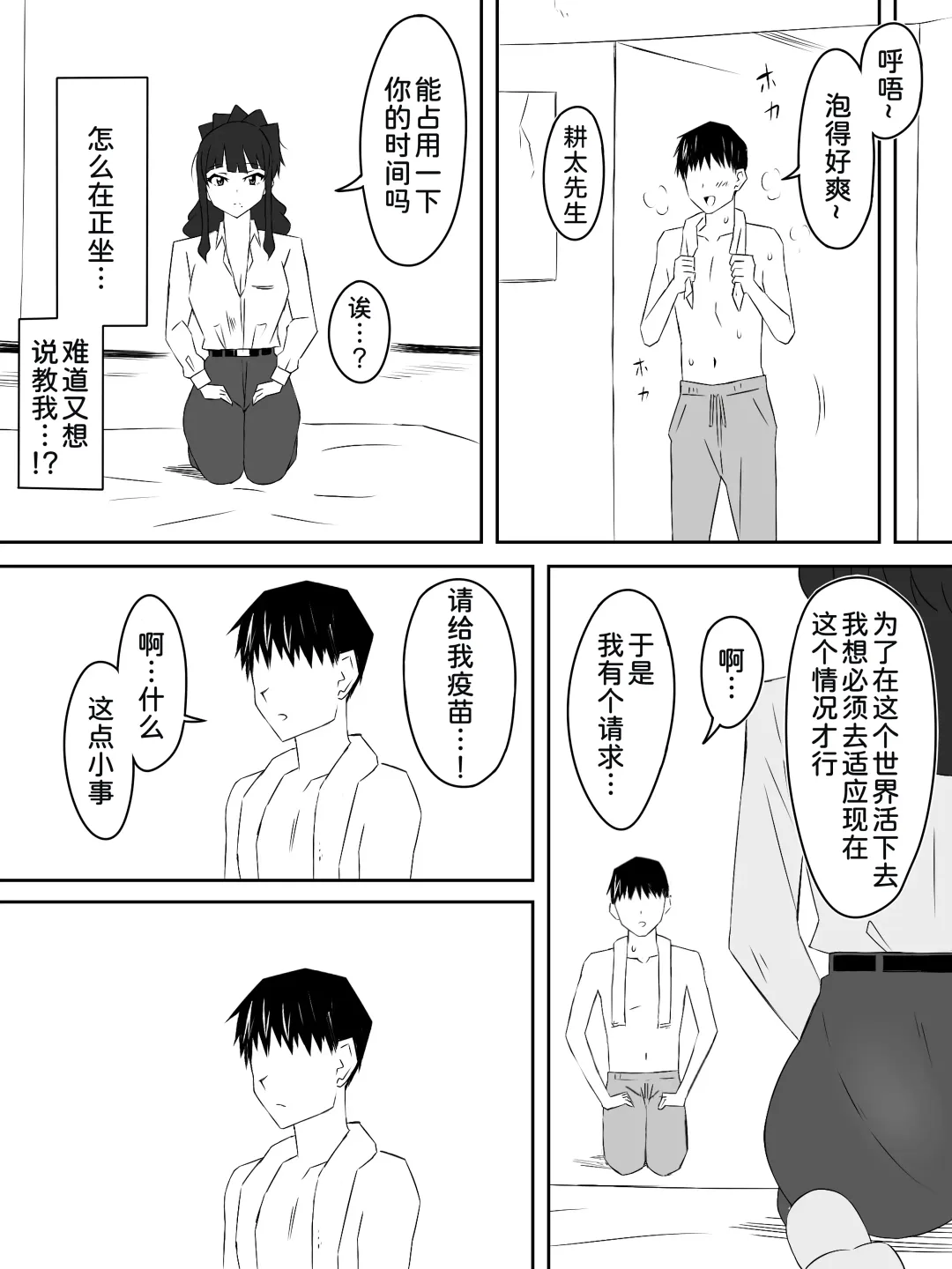 [Kagemusya] Zombie Harem Life ~Koutai Mochi no Ore to Bakunyuu Zombie~ 3 Fhentai - Page 39