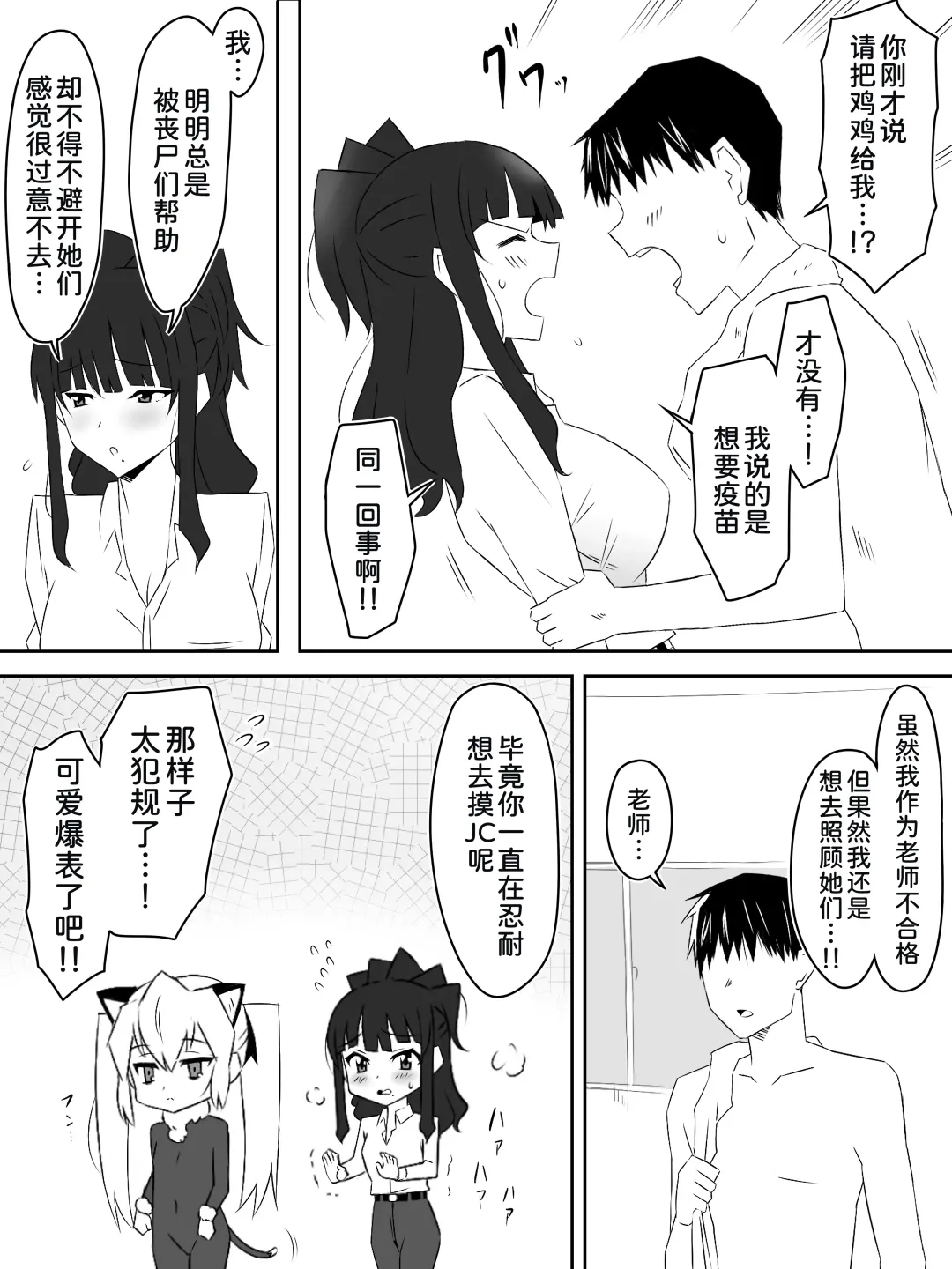 [Kagemusya] Zombie Harem Life ~Koutai Mochi no Ore to Bakunyuu Zombie~ 3 Fhentai - Page 40