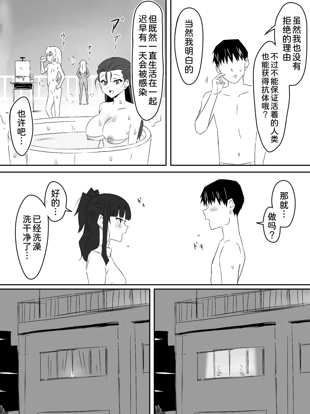 [Kagemusya] Zombie Harem Life ~Koutai Mochi no Ore to Bakunyuu Zombie~ 3 Fhentai - Page 41