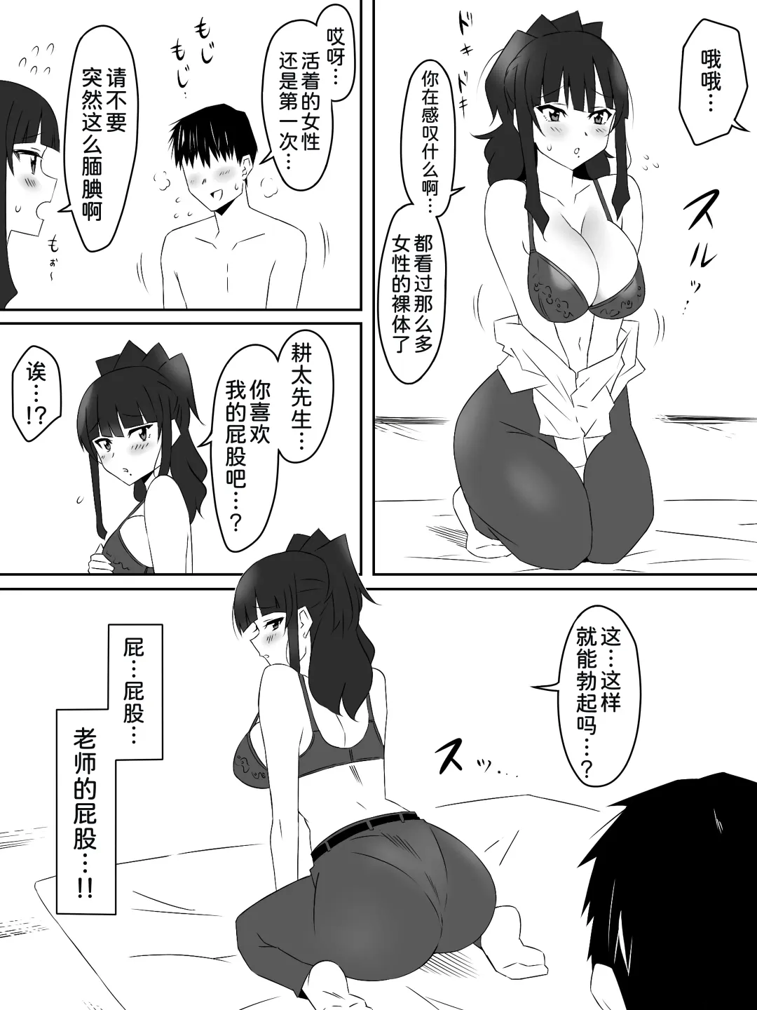 [Kagemusya] Zombie Harem Life ~Koutai Mochi no Ore to Bakunyuu Zombie~ 3 Fhentai - Page 42