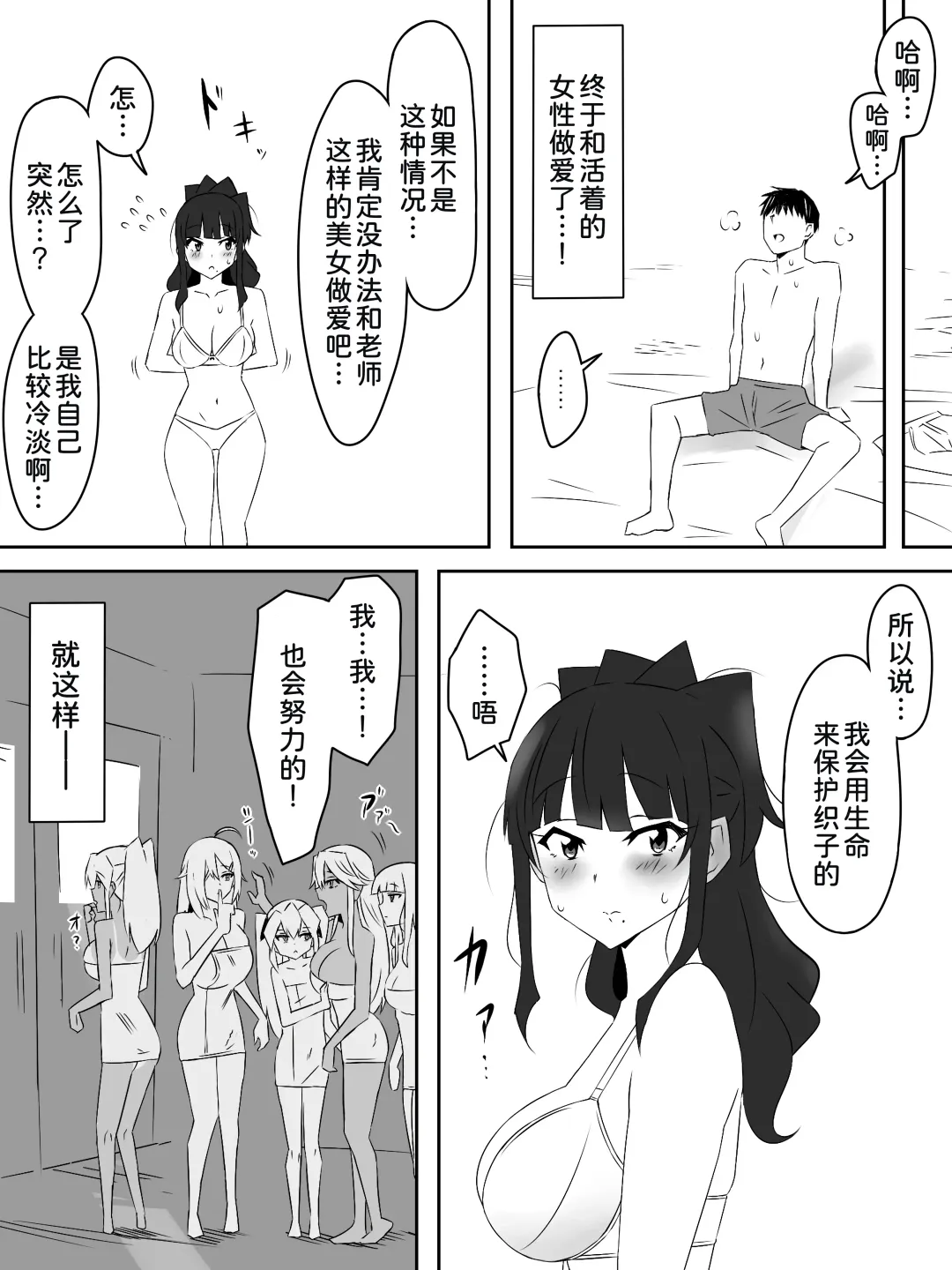 [Kagemusya] Zombie Harem Life ~Koutai Mochi no Ore to Bakunyuu Zombie~ 3 Fhentai - Page 46