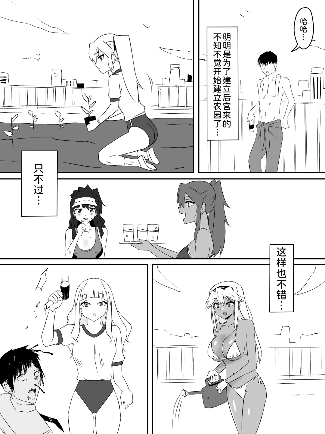 [Kagemusya] Zombie Harem Life ~Koutai Mochi no Ore to Bakunyuu Zombie~ 3 Fhentai - Page 48