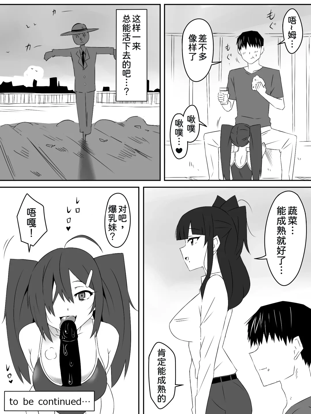 [Kagemusya] Zombie Harem Life ~Koutai Mochi no Ore to Bakunyuu Zombie~ 3 Fhentai - Page 50