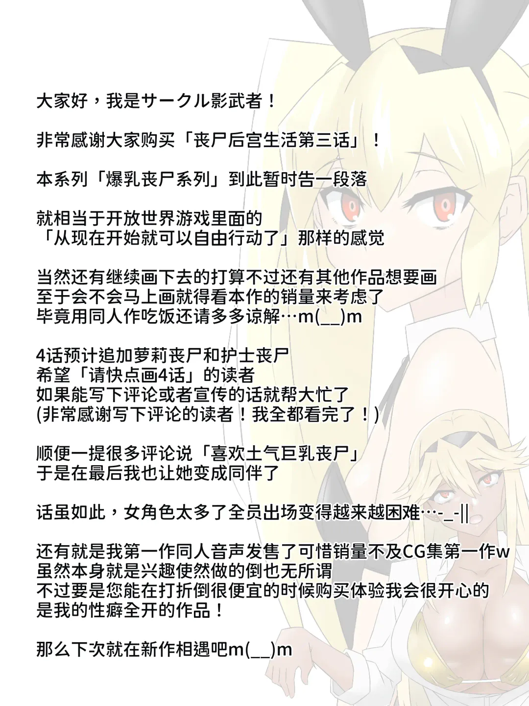 [Kagemusya] Zombie Harem Life ~Koutai Mochi no Ore to Bakunyuu Zombie~ 3 Fhentai - Page 51