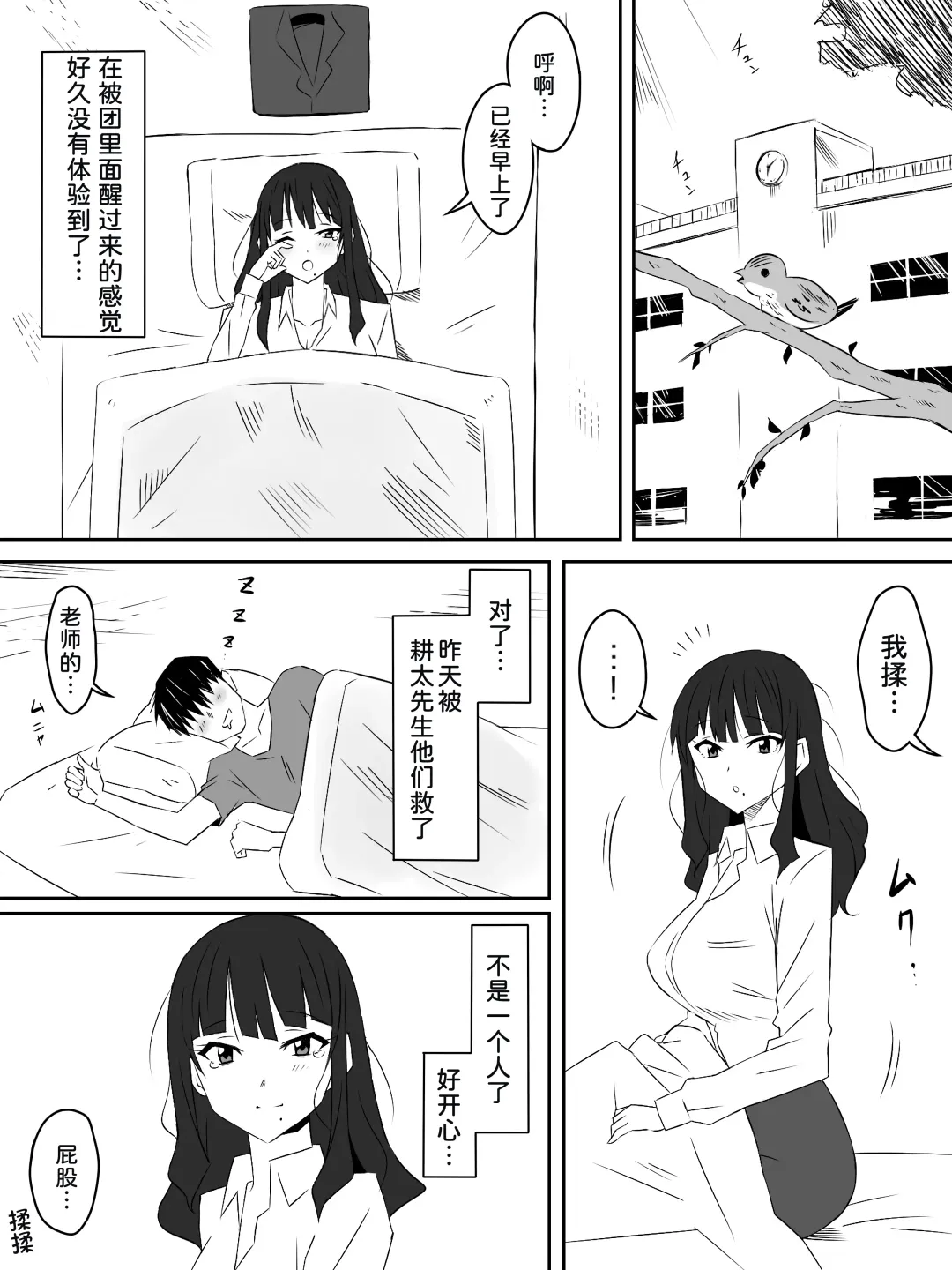 [Kagemusya] Zombie Harem Life ~Koutai Mochi no Ore to Bakunyuu Zombie~ 3 Fhentai - Page 7