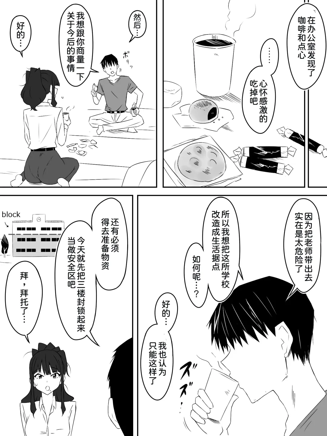 [Kagemusya] Zombie Harem Life ~Koutai Mochi no Ore to Bakunyuu Zombie~ 3 Fhentai - Page 8