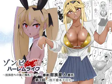 Read [Kagemusya] Zombie Harem Life ~Koutai Mochi no Ore to Bakunyuu Zombie~ 3 - Fhentai