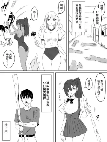 [Kagemusya] Zombie Harem Life ~Koutai Mochi no Ore to Bakunyuu Zombie~ 3 Fhentai - Page 10