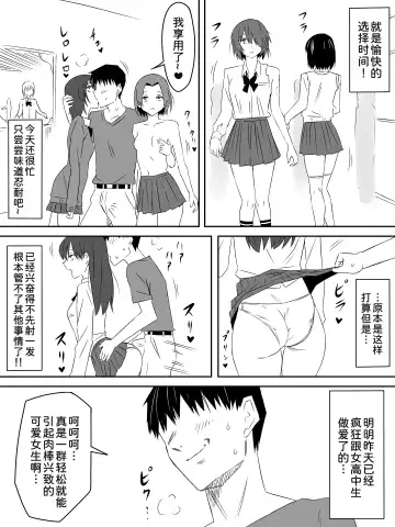 [Kagemusya] Zombie Harem Life ~Koutai Mochi no Ore to Bakunyuu Zombie~ 3 Fhentai - Page 11