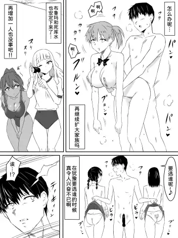 [Kagemusya] Zombie Harem Life ~Koutai Mochi no Ore to Bakunyuu Zombie~ 3 Fhentai - Page 14