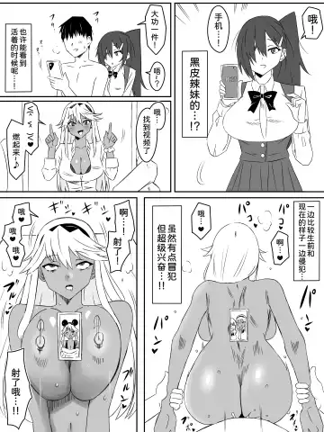 [Kagemusya] Zombie Harem Life ~Koutai Mochi no Ore to Bakunyuu Zombie~ 3 Fhentai - Page 18