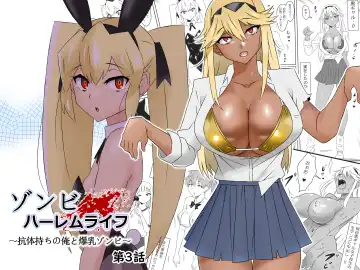 [Kagemusya] Zombie Harem Life ~Koutai Mochi no Ore to Bakunyuu Zombie~ 3 Fhentai - Page 2