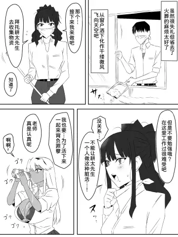 [Kagemusya] Zombie Harem Life ~Koutai Mochi no Ore to Bakunyuu Zombie~ 3 Fhentai - Page 22