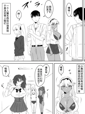 [Kagemusya] Zombie Harem Life ~Koutai Mochi no Ore to Bakunyuu Zombie~ 3 Fhentai - Page 23