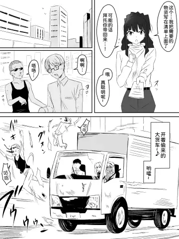 [Kagemusya] Zombie Harem Life ~Koutai Mochi no Ore to Bakunyuu Zombie~ 3 Fhentai - Page 24