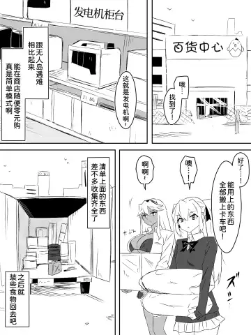 [Kagemusya] Zombie Harem Life ~Koutai Mochi no Ore to Bakunyuu Zombie~ 3 Fhentai - Page 25