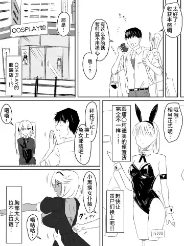 [Kagemusya] Zombie Harem Life ~Koutai Mochi no Ore to Bakunyuu Zombie~ 3 Fhentai - Page 26