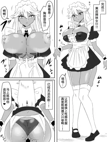 [Kagemusya] Zombie Harem Life ~Koutai Mochi no Ore to Bakunyuu Zombie~ 3 Fhentai - Page 27