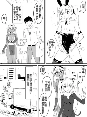[Kagemusya] Zombie Harem Life ~Koutai Mochi no Ore to Bakunyuu Zombie~ 3 Fhentai - Page 32