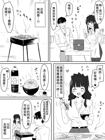 [Kagemusya] Zombie Harem Life ~Koutai Mochi no Ore to Bakunyuu Zombie~ 3 Fhentai - Page 35