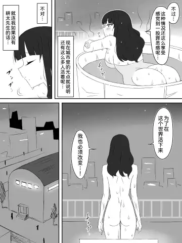 [Kagemusya] Zombie Harem Life ~Koutai Mochi no Ore to Bakunyuu Zombie~ 3 Fhentai - Page 37