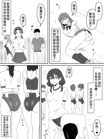 [Kagemusya] Zombie Harem Life ~Koutai Mochi no Ore to Bakunyuu Zombie~ 3 Fhentai - Page 38