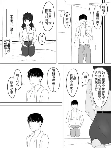 [Kagemusya] Zombie Harem Life ~Koutai Mochi no Ore to Bakunyuu Zombie~ 3 Fhentai - Page 39