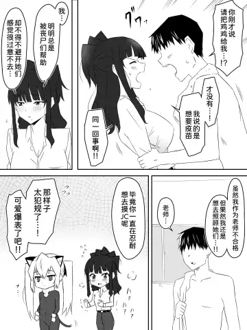 [Kagemusya] Zombie Harem Life ~Koutai Mochi no Ore to Bakunyuu Zombie~ 3 Fhentai - Page 40