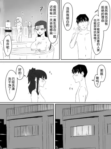 [Kagemusya] Zombie Harem Life ~Koutai Mochi no Ore to Bakunyuu Zombie~ 3 Fhentai - Page 41
