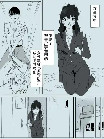 [Kagemusya] Zombie Harem Life ~Koutai Mochi no Ore to Bakunyuu Zombie~ 3 Fhentai - Page 5