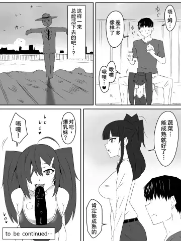 [Kagemusya] Zombie Harem Life ~Koutai Mochi no Ore to Bakunyuu Zombie~ 3 Fhentai - Page 50