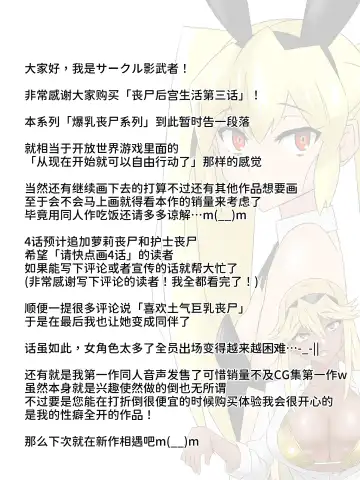 [Kagemusya] Zombie Harem Life ~Koutai Mochi no Ore to Bakunyuu Zombie~ 3 Fhentai - Page 51