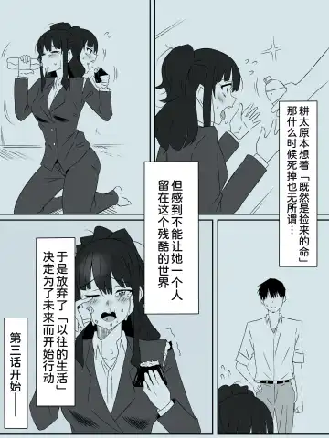 [Kagemusya] Zombie Harem Life ~Koutai Mochi no Ore to Bakunyuu Zombie~ 3 Fhentai - Page 6