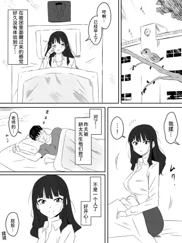 [Kagemusya] Zombie Harem Life ~Koutai Mochi no Ore to Bakunyuu Zombie~ 3 Fhentai - Page 7