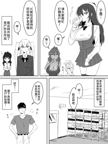 [Kagemusya] Zombie Harem Life ~Koutai Mochi no Ore to Bakunyuu Zombie~ 3 Fhentai - Page 9