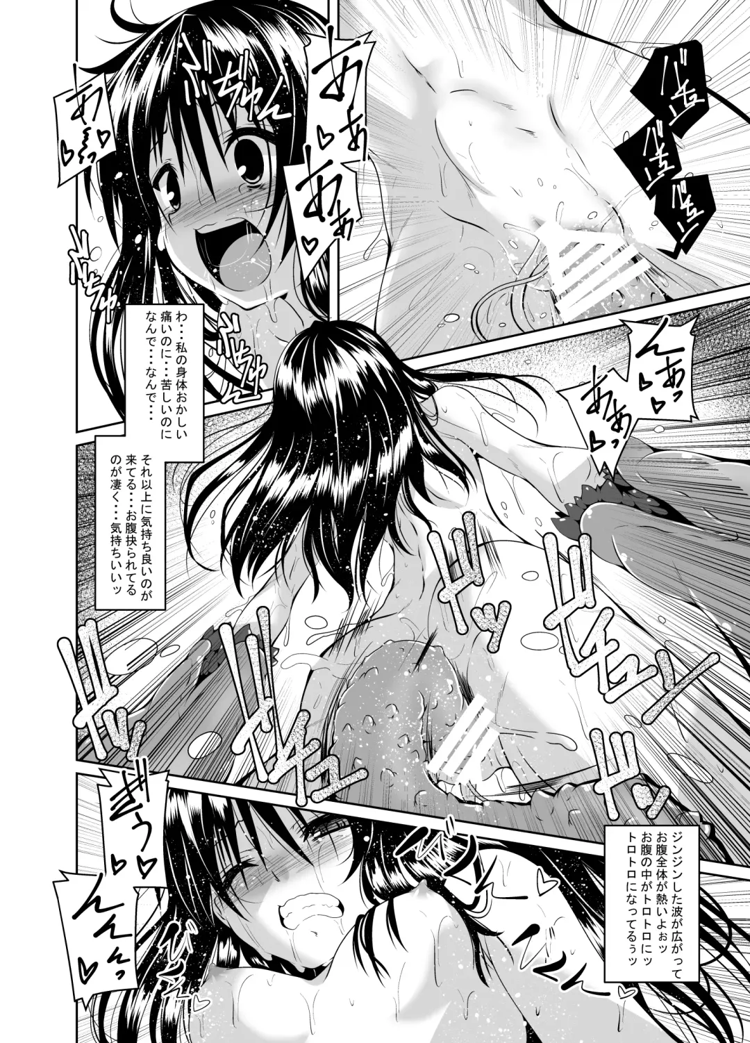[Fumihiro] Mikan to Shokushu to Bougyaku to Fhentai - Page 13